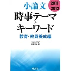���_�� �����e�[�}�ƃL�[���[�h ����E�����{���ҁq2011~2012�r