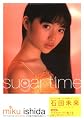 sugar time―石田未来
