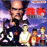 鉄拳2