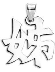 Sterling Silver Japanese/Chinese "Older Sister" Kanji Symbol Charm