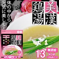 無添加・生煮出し　生コラーゲン薬膳スープ　美漢鶏湯（びかんけいたん）　200g×20袋