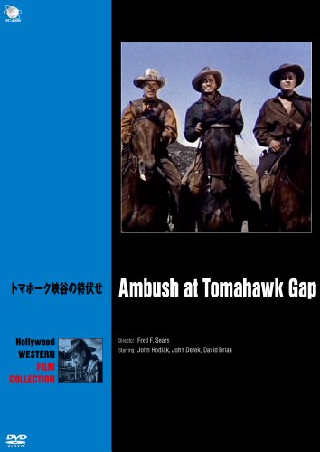 トマホーク