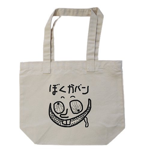 はじめしゃちょー トートバッグ　2014冬モデル