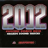 サイキックフォース2012 -ARCADE SOUND TRACKS-