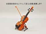 自動演奏 ミニ バイオリンの画像