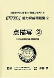 �\�͈琬���W �_�`��2