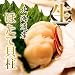 ホタテ 貝柱 （生冷凍ほたて・帆立1kg/約45粒）