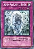 【遊戯王カード】 超古代生物の墓場 RGBT-JP078-SR 【スーパー】 太陽の墓場