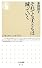 それでも子どもは減っていく (ちくま新書)