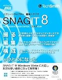 SNAGIT 8J Windows Vista対応版