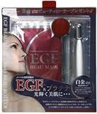 ジャパンギャルズ EGFビューマスクセット