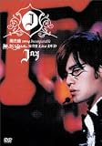 インコンペラブル・コンサート・ライブ DVD