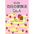 �u�ݓ��v�̉Ƒ��@Q&A