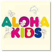 ALOHA KIDS�̃C���[�W���g�傷��