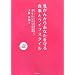 �����񂩂炠�Ȃ������H���ƃ��C�t�X�^�C�� (mag2libro)