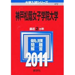 �_�ˏ������q�w�@��w (2011�N�Ł@��w�����V���[�Y)