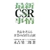 �ŐVCSR����\�������l�����Ƃ̐ӔC�ƍv��