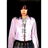 前田敦子写真集『前田敦子』