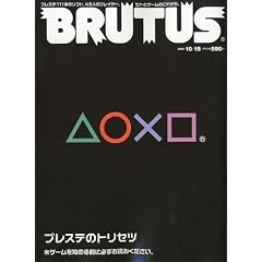 BRUTUS (�u���[�^�X) 2009�N 10/15�� [�G��]
