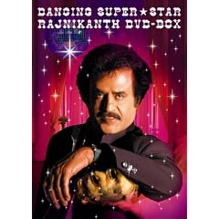 �x��!�X�[�p�[�X�^�[ ���W�j�J�[���g DVD-BOX (������萶�Y)