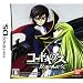 Code Geass: Lelouch of the Rebellion [Japanese Import Video Game]
