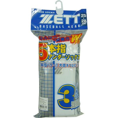 ZETT 野球用 3足組 5本指アンダーソックス 25～28cm