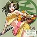 瀬戸の花嫁 キャラクターソング5 Who are you?
