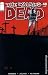 Walking Dead #48