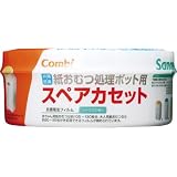コンビ ニオイ・クルルンポイ 紙おむつ処理ポット用 スペアカセット
