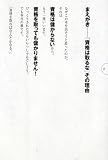 資格は取るな! リフレクソロジー・ビジネス儲けの法則 画像