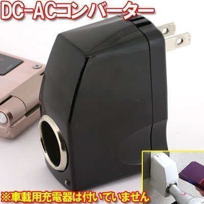 BRIGHTON NET DC/ACコンバータ BC-12DC/BK