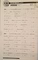 Nihongo So-Matome N2 Vocabulary