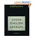 Abridged Greek Lexicon