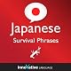 Survival Phrases Japanese, Volume 1: Lessons 1-30