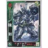 三国志大戦3 蜀049 UC陳到