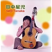 <COLEZO!TWIN>田中星児