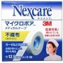 �}�C�N���|�A ���f�B�J���e�[�v�s�D�z�z���C�g 12.5mm*9.1m