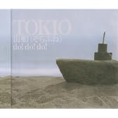 宙船/do!do!do!