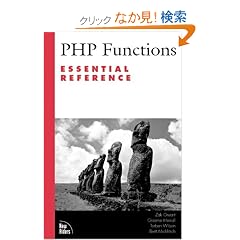 PHP Functions Essential Reference