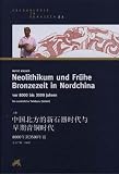 Neolithikum und Fr&uuml;he Bronzezeit in Nordchina vor 8000 bis 3500 Jahren (Archologie in Eurasien) - Mayke Wagner
