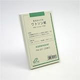 ミューズ ポストカード ワトソン紙　特厚口239g　PW-001
