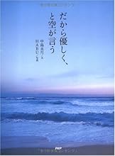 だから優しく、と空が言う