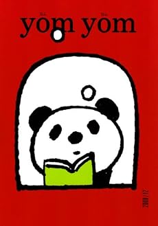 yom yom (ヨムヨム) 2008年 12月号 [雑誌]