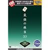 本格的シリーズ 最強の麻雀3D