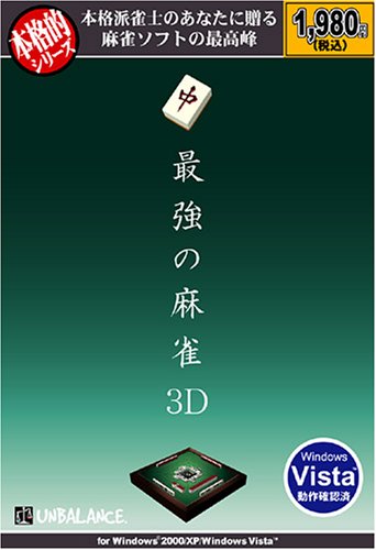 �{�i�I�V���[�Y �ŋ��̖���3D