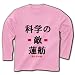 �ʳؤ�Ũϡ�� ĹµT�����(�饤�ȥԥ�) M