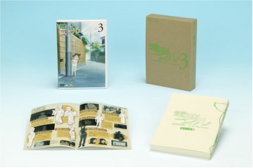 Cover image : 電脳コイル 第3巻 限定版 (初回限定生産) [DVD]