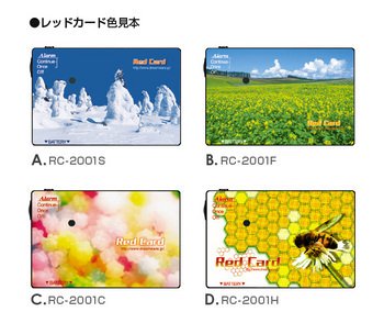 Cover image : 大切な貴重品をスリから守る！ RedCard[レッドカード]/菜の花