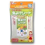 横山製薬 虫よけシートA