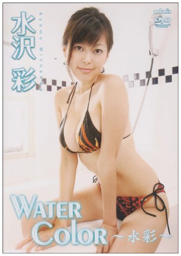 水沢彩のアイテム画像